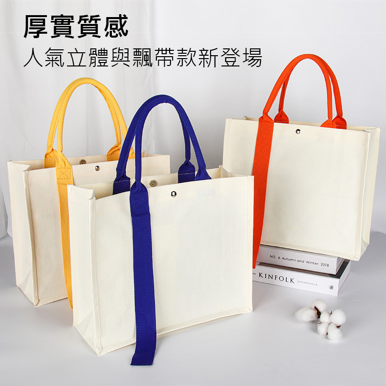 帆布袋客製