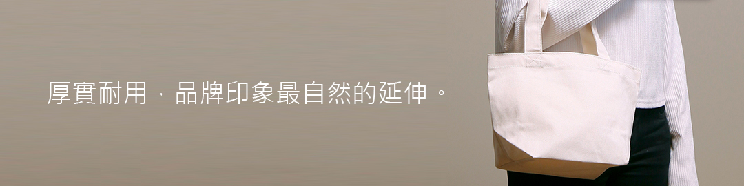帆布袋印刷