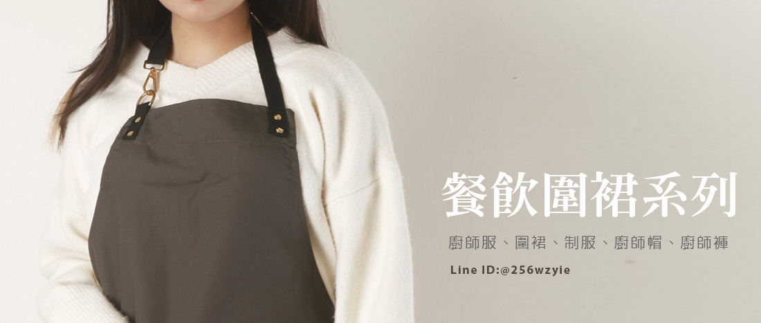 印圍裙專門店