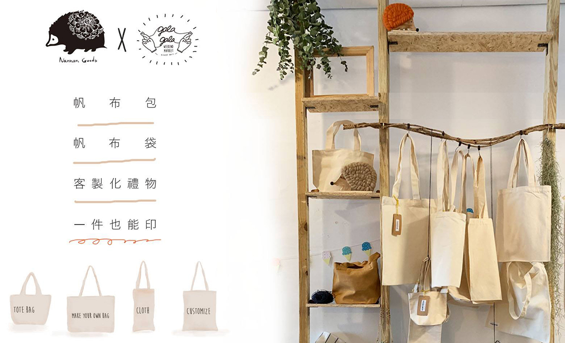 囡囡台北店