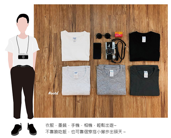 客製衣服