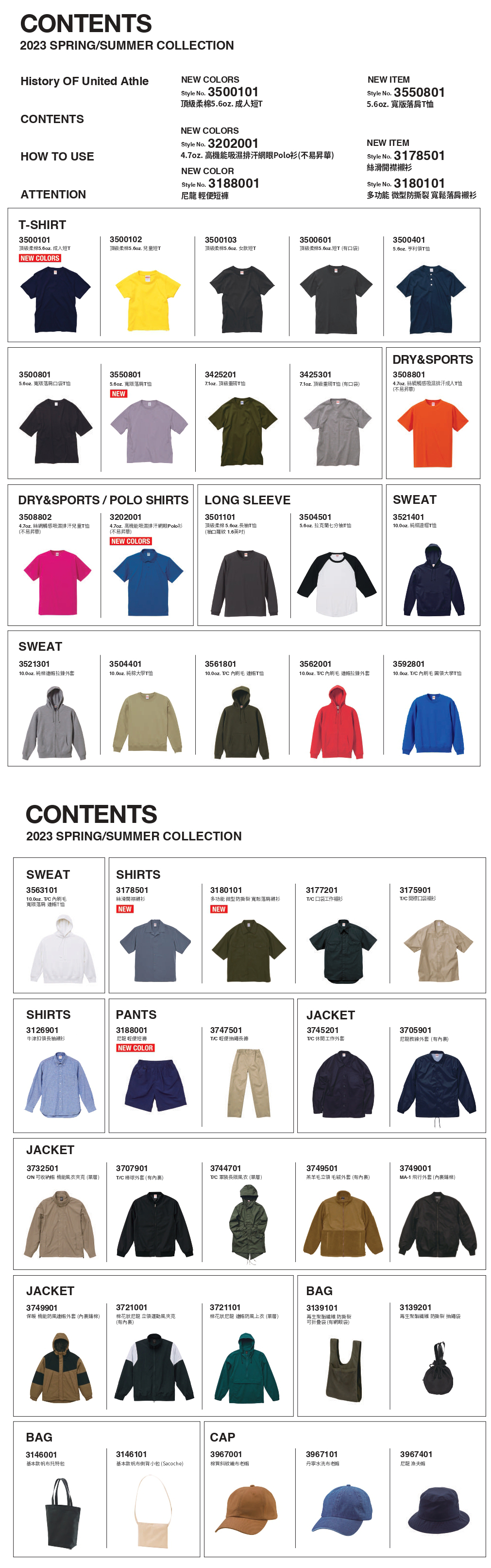 台中班服製作