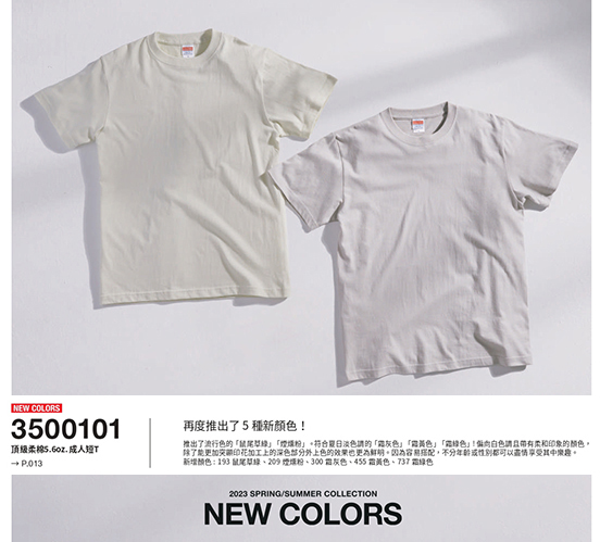 客製團體服