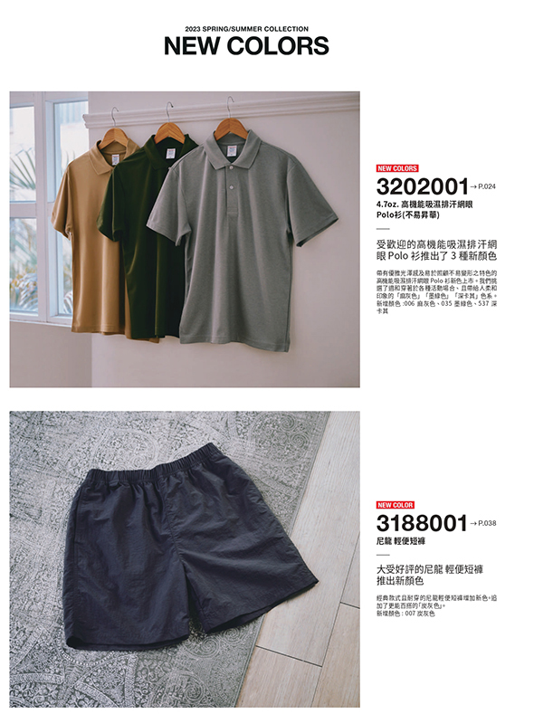 客製化衣服電繡