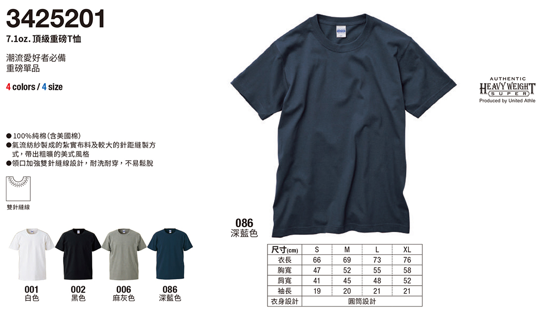 短袖衣訂做圖樣