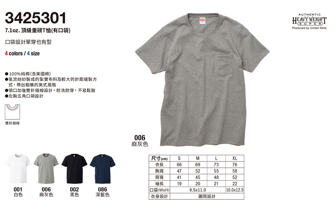 短袖衣訂做圖樣