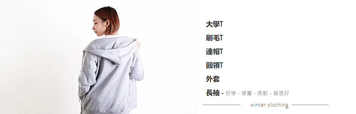 T恤多色可挑選-多樣色彩，多種尺寸，萬搭必備單品，素T