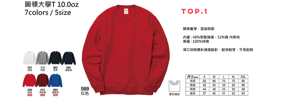 刷毛T 大學T