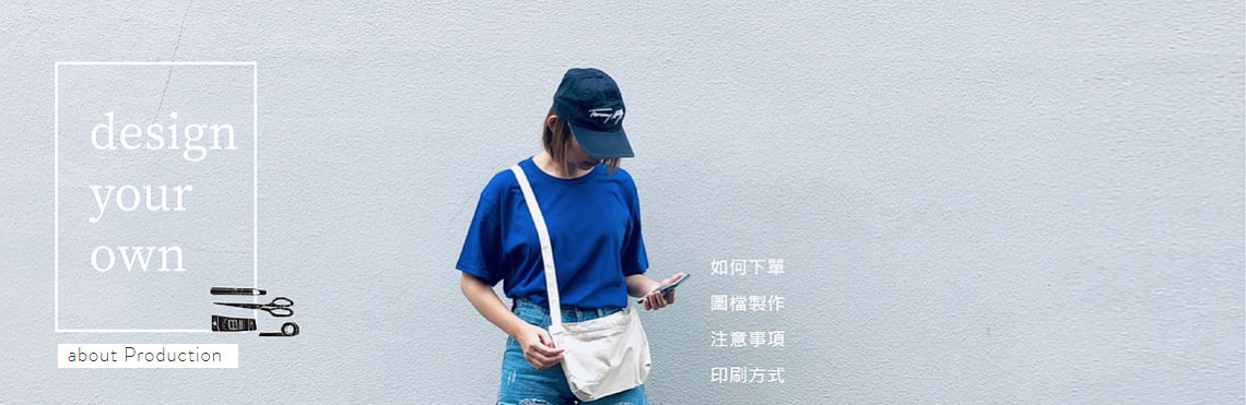 印衣服來圖客製