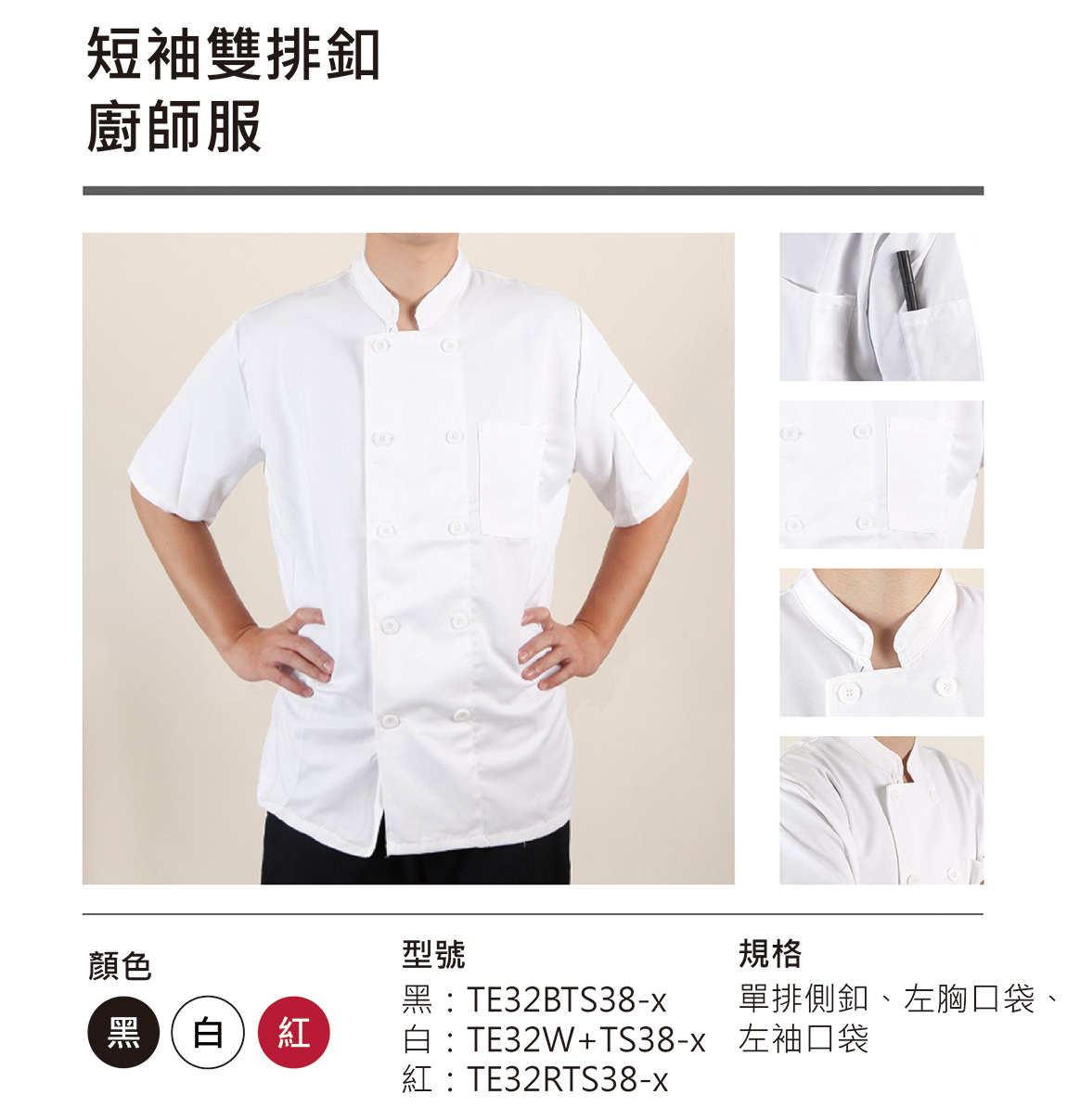 中西式廚師服/圍裙