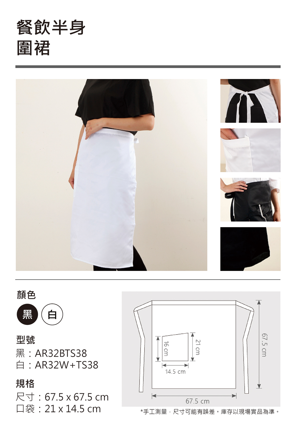 台中廚師服