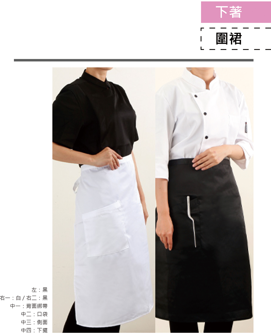 台中廚師服