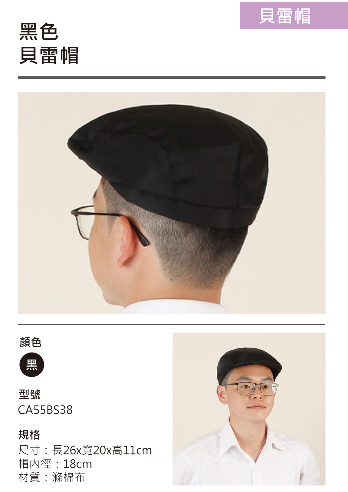 台中廚師帽