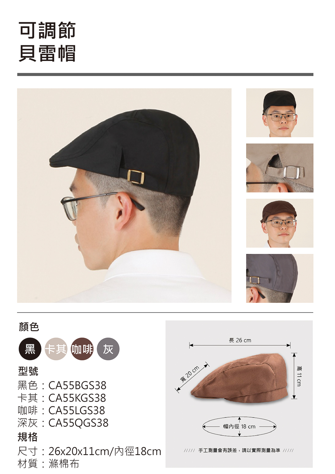 台中廚師帽