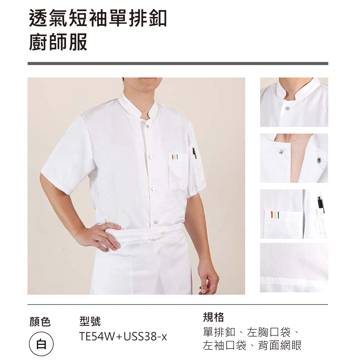 印廚師服門市