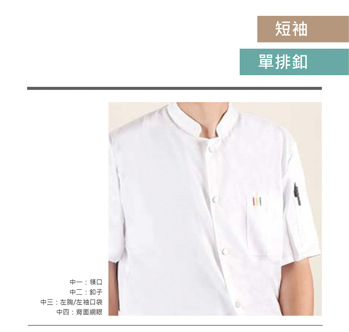 印團服