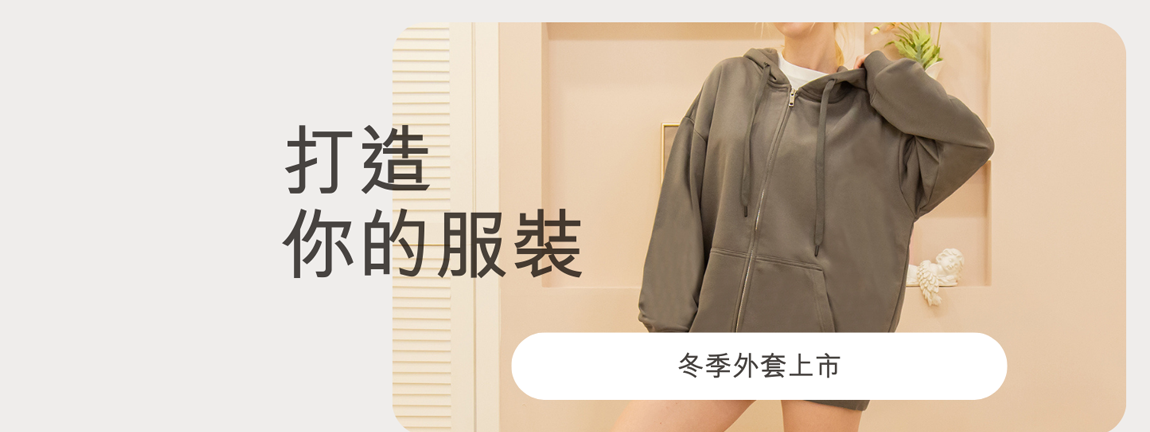 四季團體服