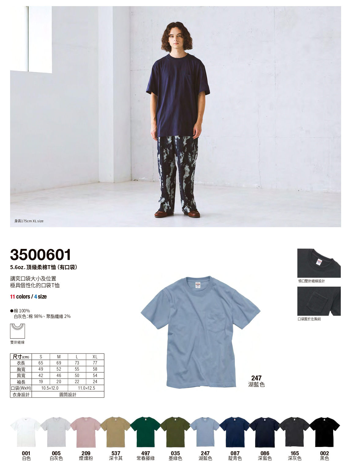 印團服