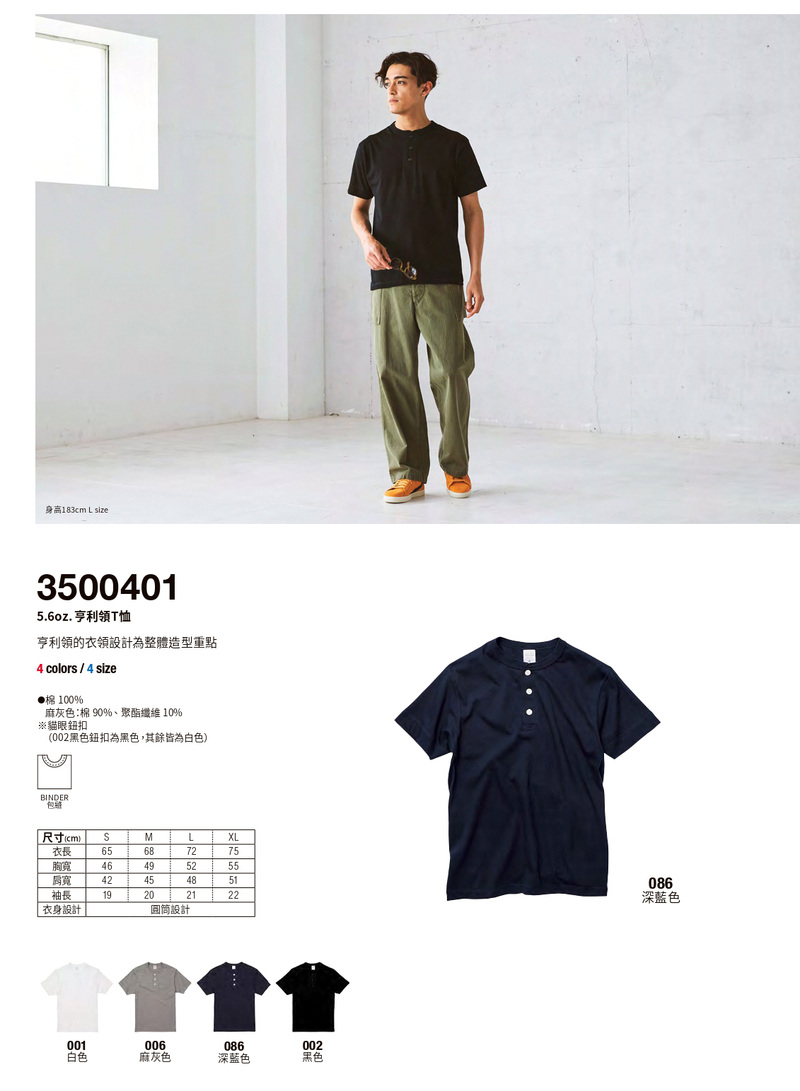 印班服