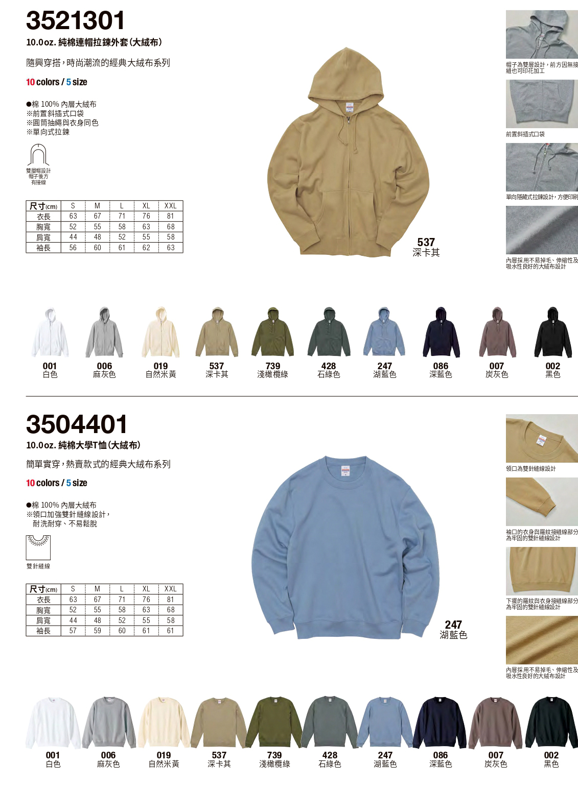 班服社團服