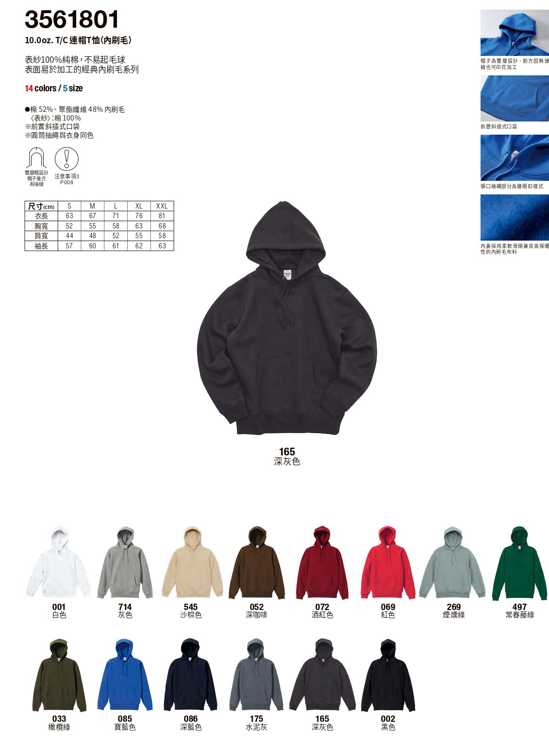 眾多衣服款式可挑選