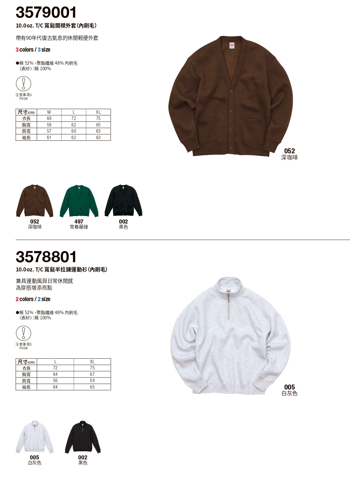 印團服