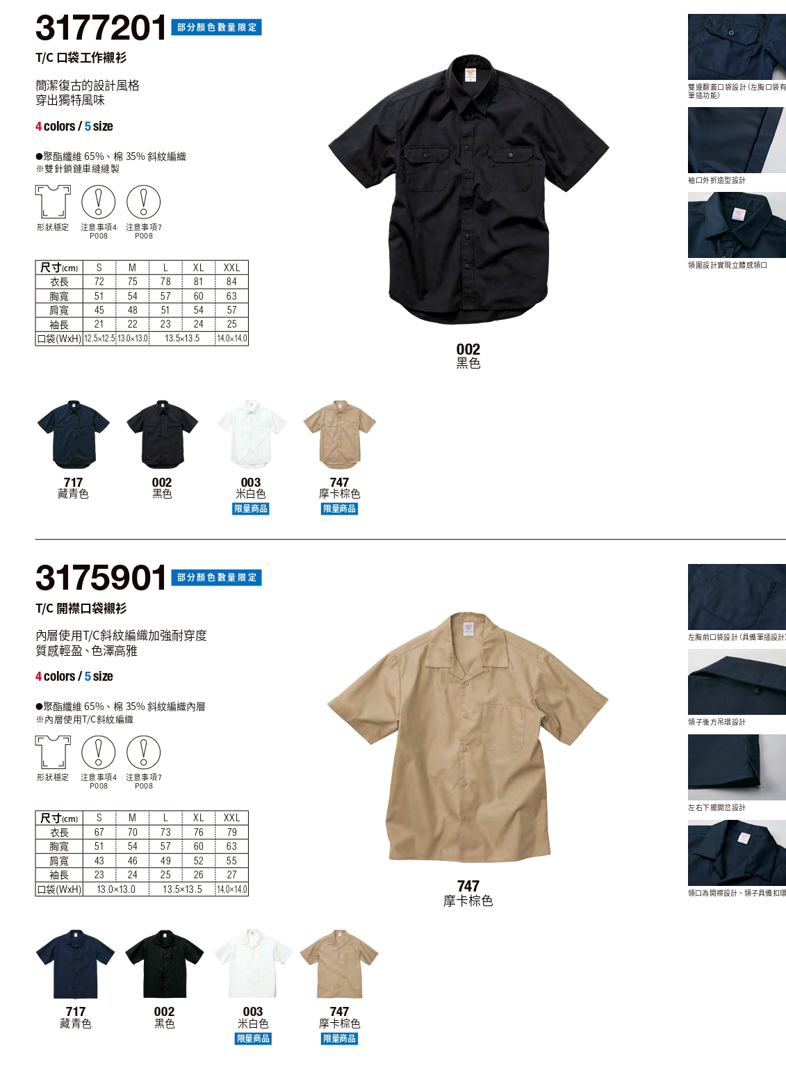 印班服