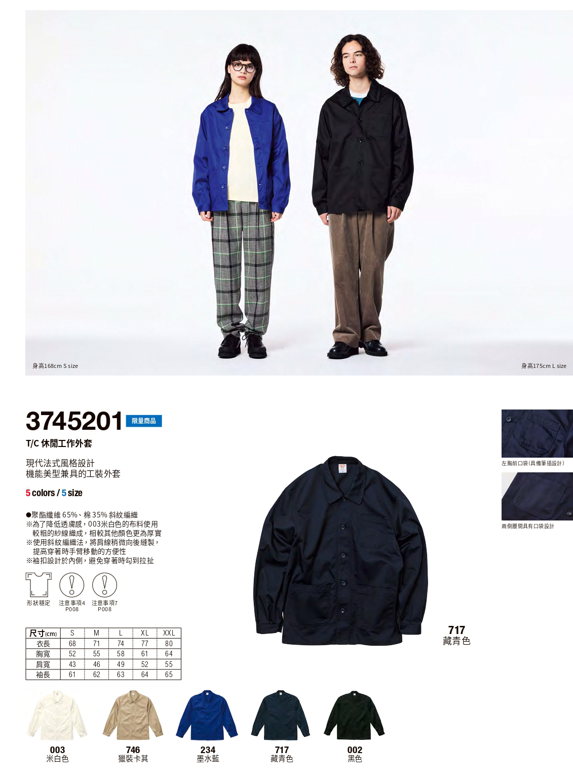 印家族服