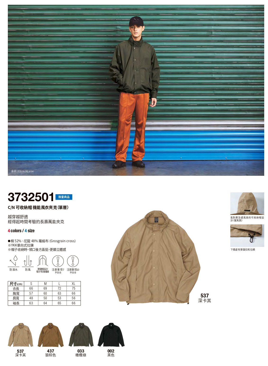 印家族服