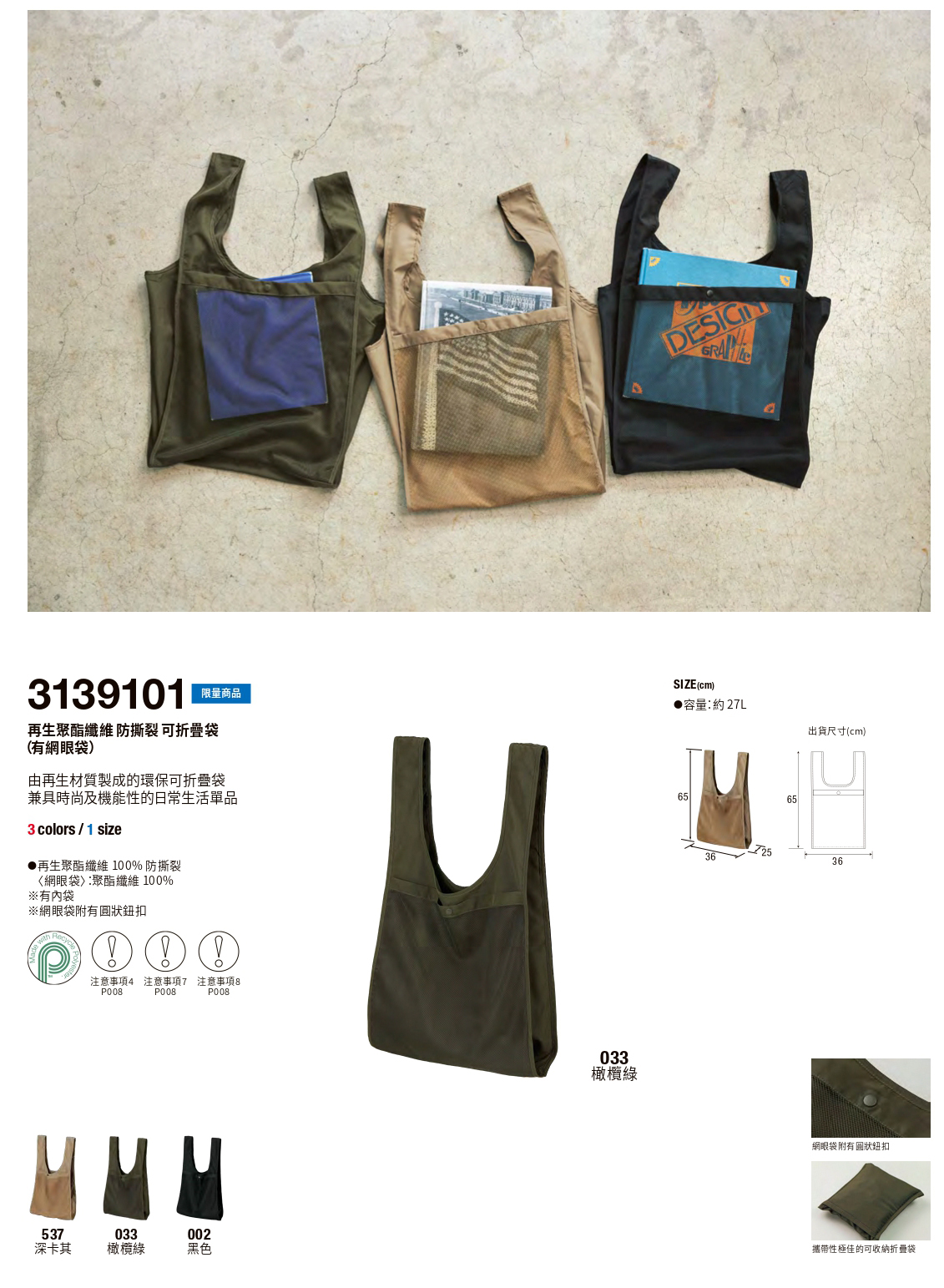 印團服