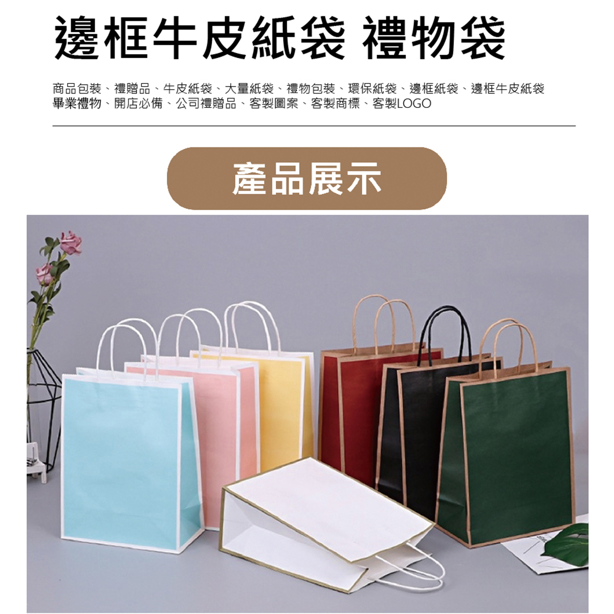 服裝紙袋|提把與袋口細節
