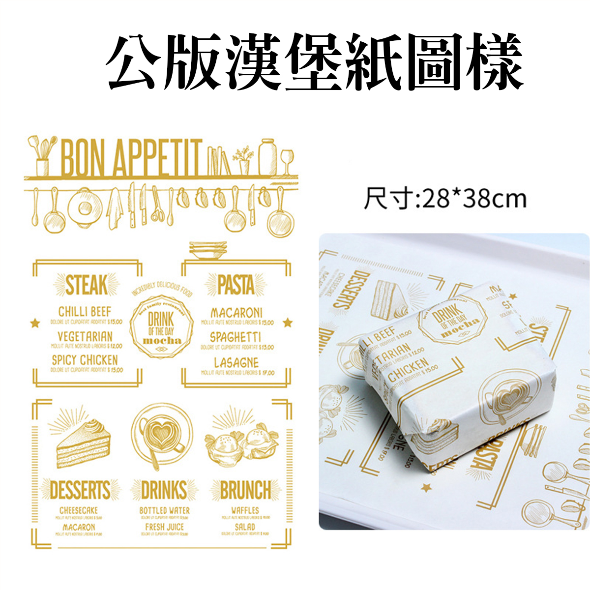 燒烤防油紙|紙材表面細節