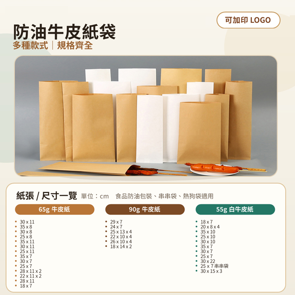 淋膜紙袋|紙材與內層細節